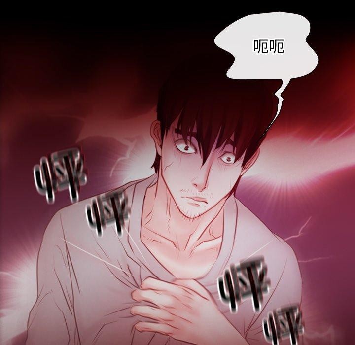 《寻找初恋》漫画 第35話
