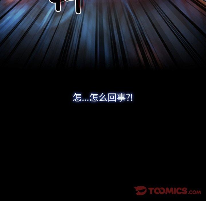 《寻找初恋》漫画 第35話