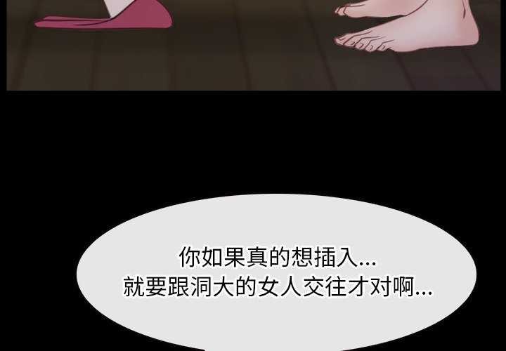 《寻找初恋》漫画 第36話