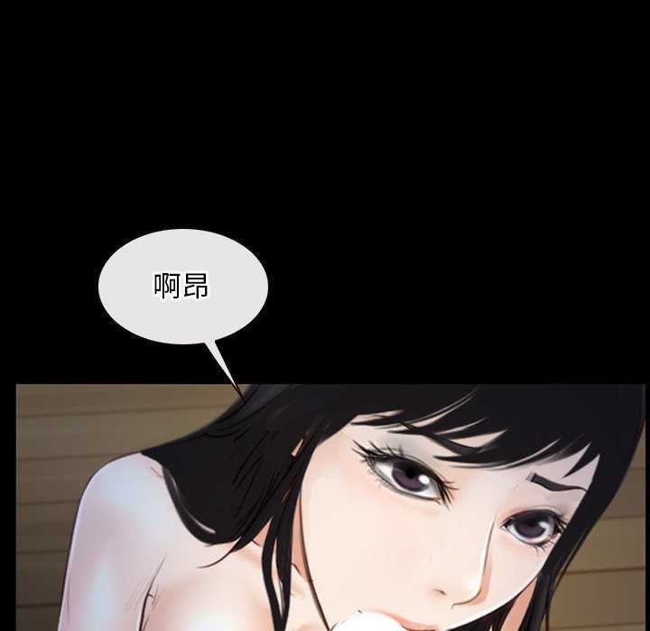 《寻找初恋》漫画 第36話