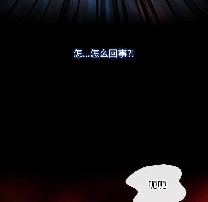 《寻找初恋》漫画 第36話