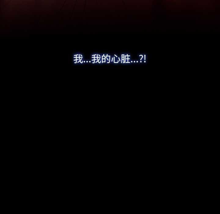 《寻找初恋》漫画 第36話