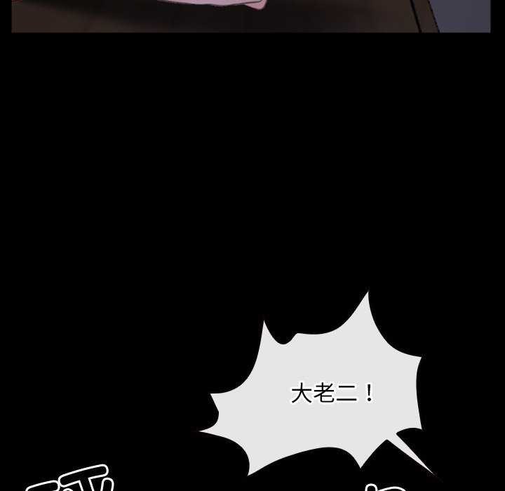 《寻找初恋》漫画 第36話