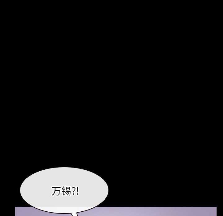 《寻找初恋》漫画 第36話