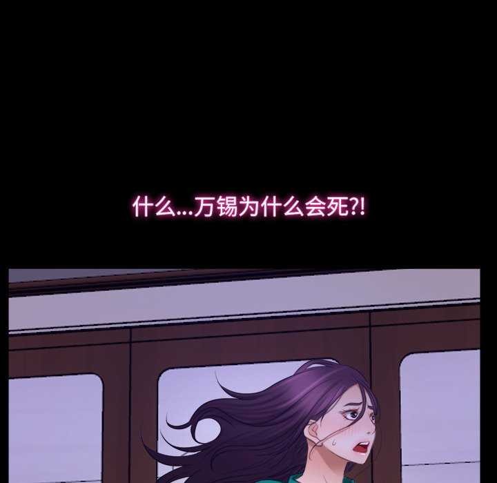 《寻找初恋》漫画 第36話