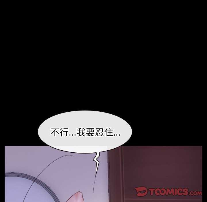 《寻找初恋》漫画 第36話