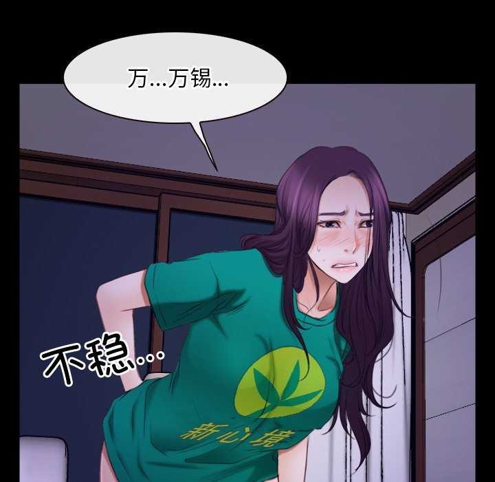 《寻找初恋》漫画 第36話