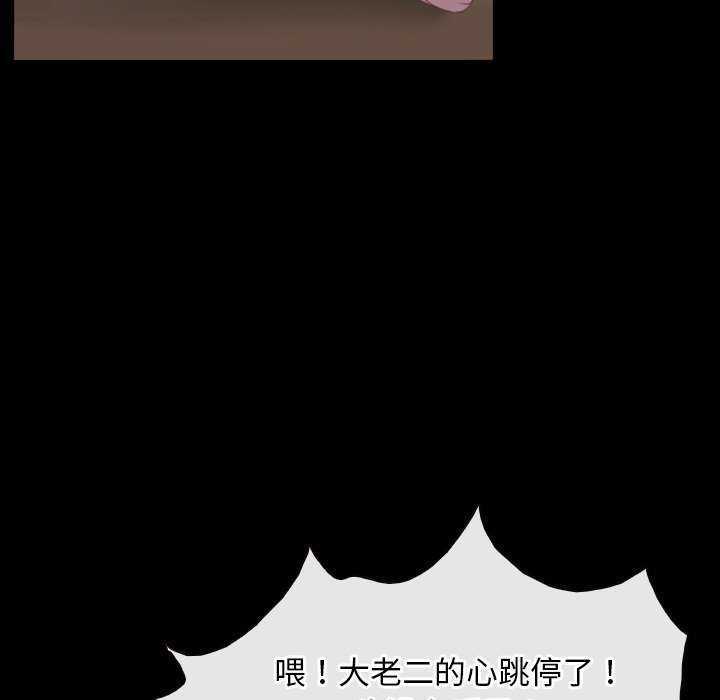 《寻找初恋》漫画 第36話