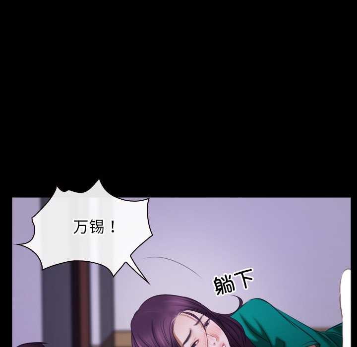 《寻找初恋》漫画 第36話