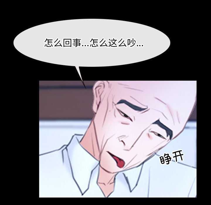 《寻找初恋》漫画 第36話