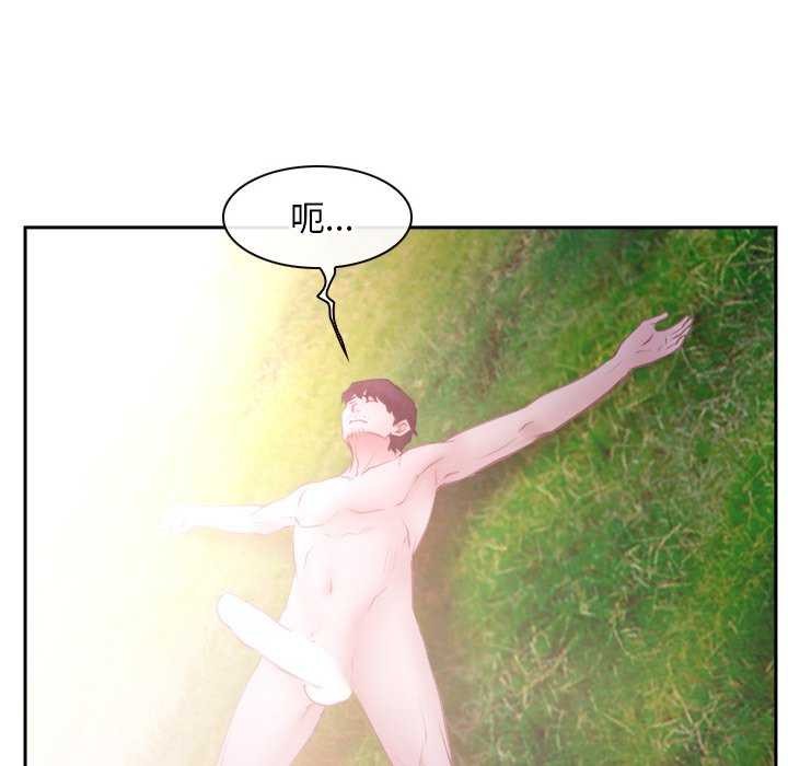 《寻找初恋》漫画 第36話