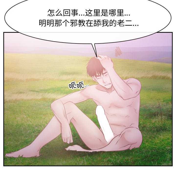《寻找初恋》漫画 第36話