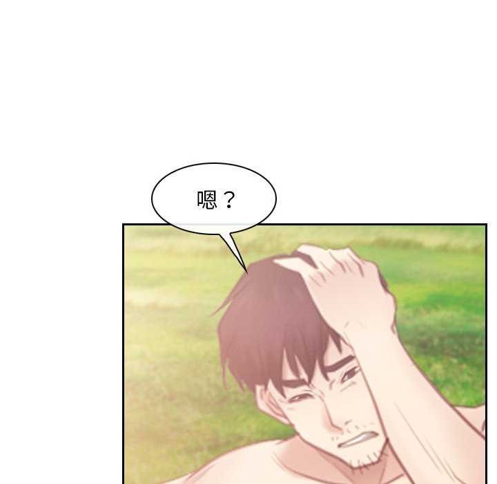 《寻找初恋》漫画 第36話