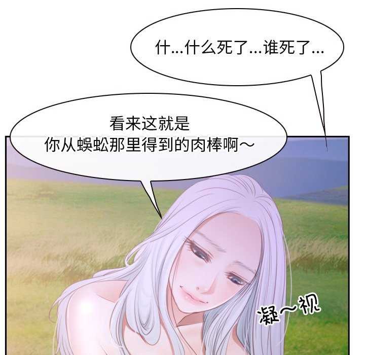 《寻找初恋》漫画 第36話