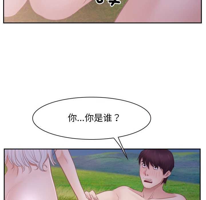 《寻找初恋》漫画 第36話