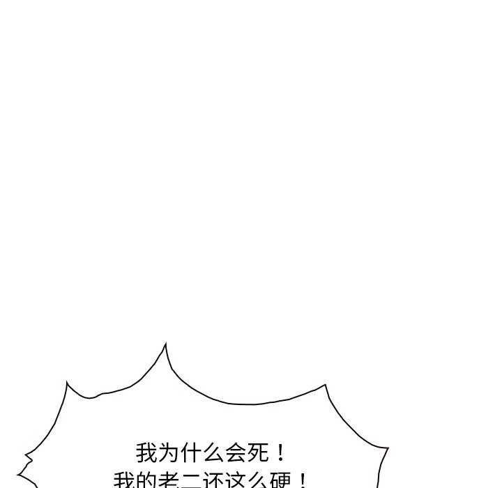 《寻找初恋》漫画 第36話