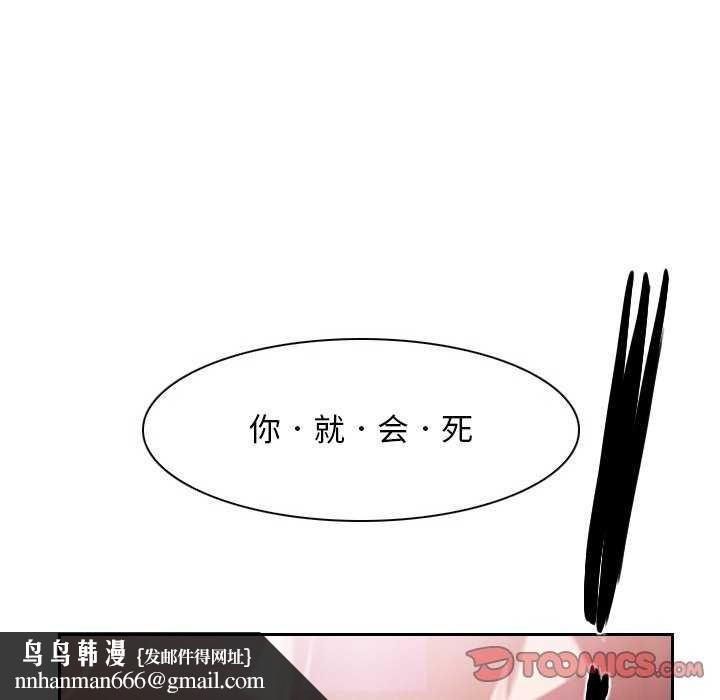 《寻找初恋》漫画 第36話