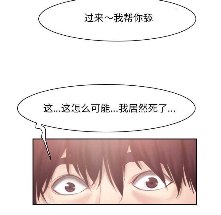《寻找初恋》漫画 第36話