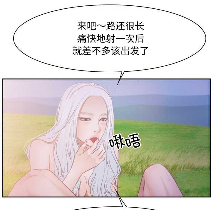 《寻找初恋》漫画 第36話