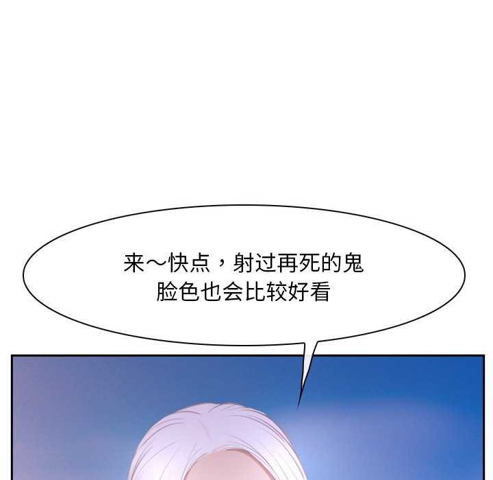 《寻找初恋》漫画 第36話