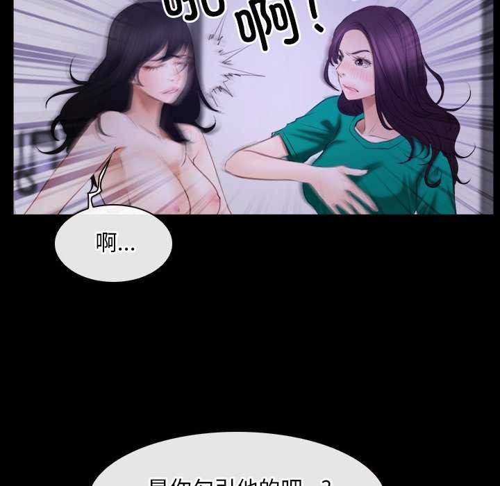 《寻找初恋》漫画 第36話