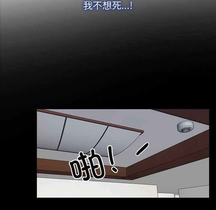 《寻找初恋》漫画 第36話
