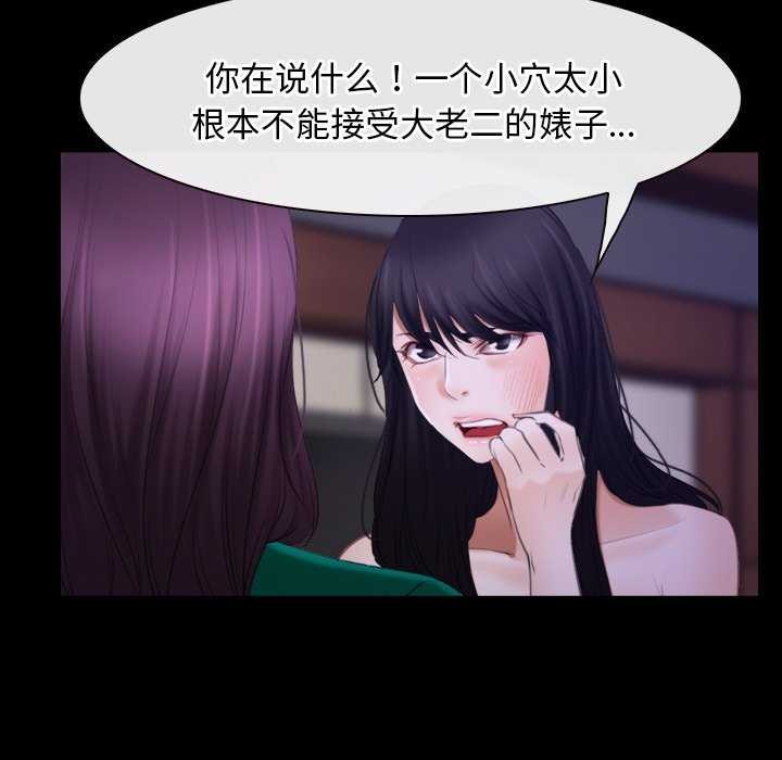 《寻找初恋》漫画 第36話