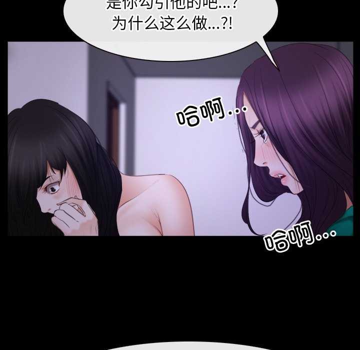 《寻找初恋》漫画 第36話