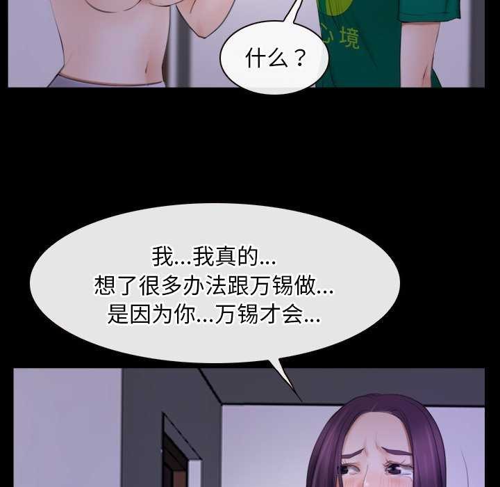 《寻找初恋》漫画 第36話