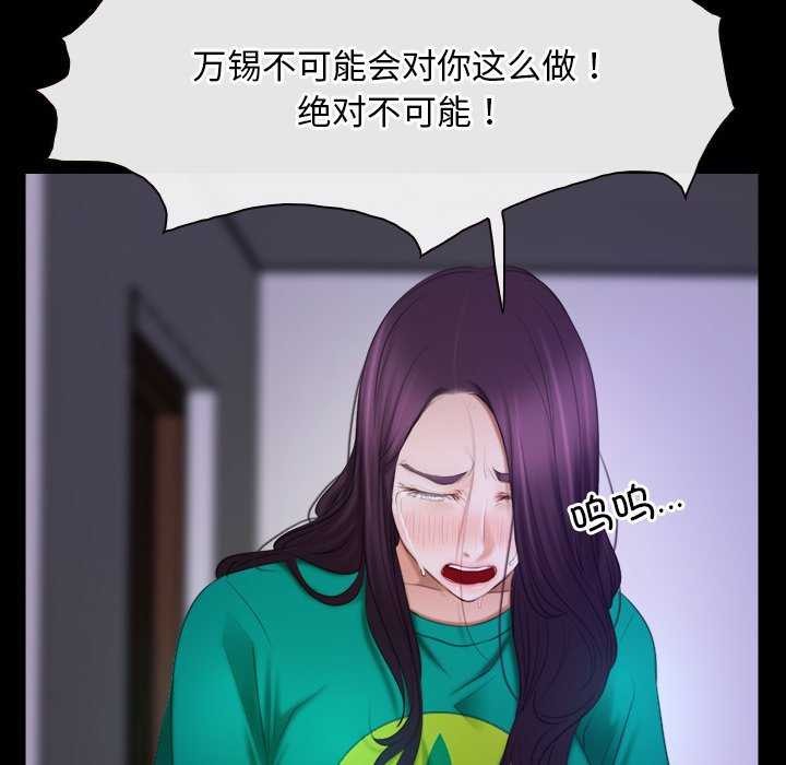 《寻找初恋》漫画 第36話