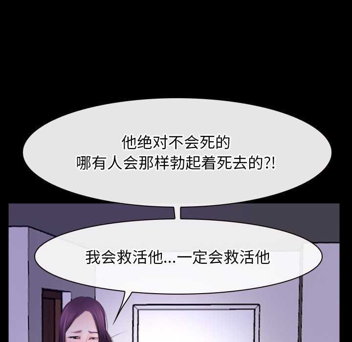 《寻找初恋》漫画 第36話