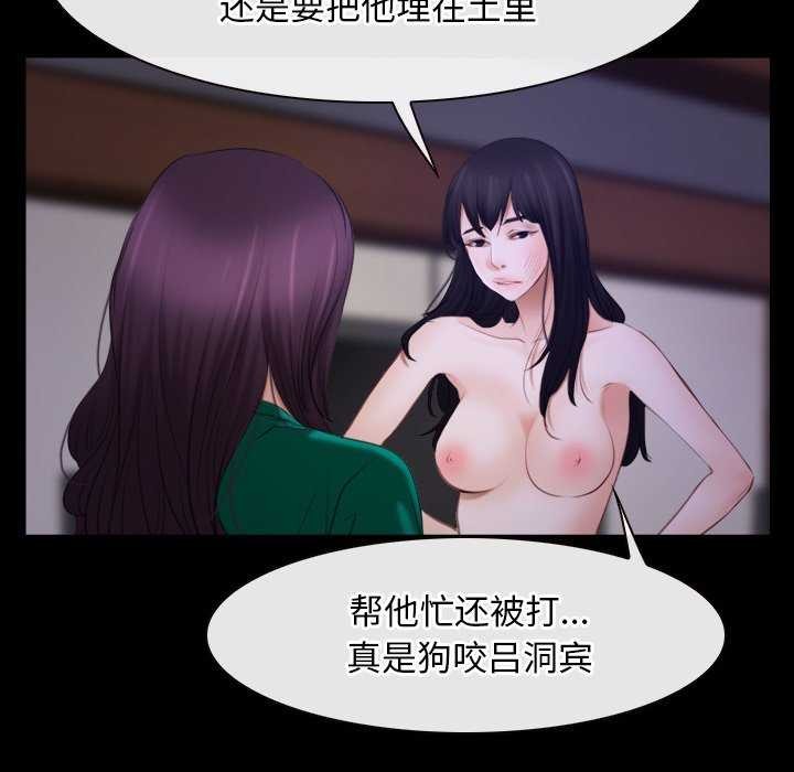 《寻找初恋》漫画 第36話
