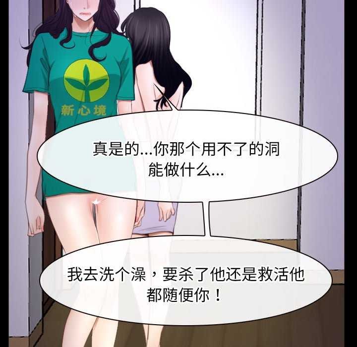 《寻找初恋》漫画 第36話