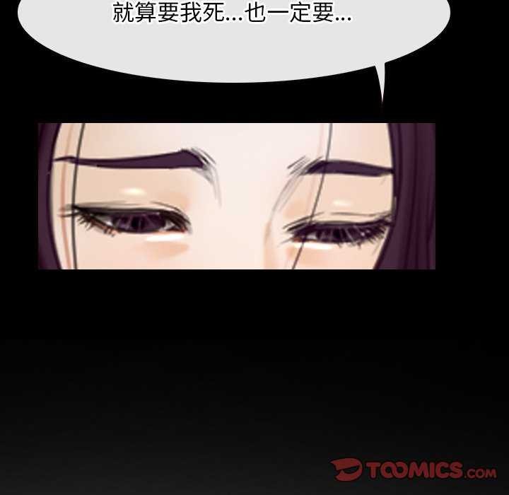《寻找初恋》漫画 第36話