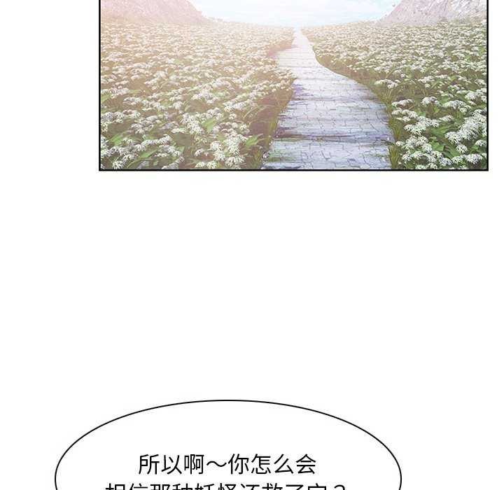 《寻找初恋》漫画 第36話