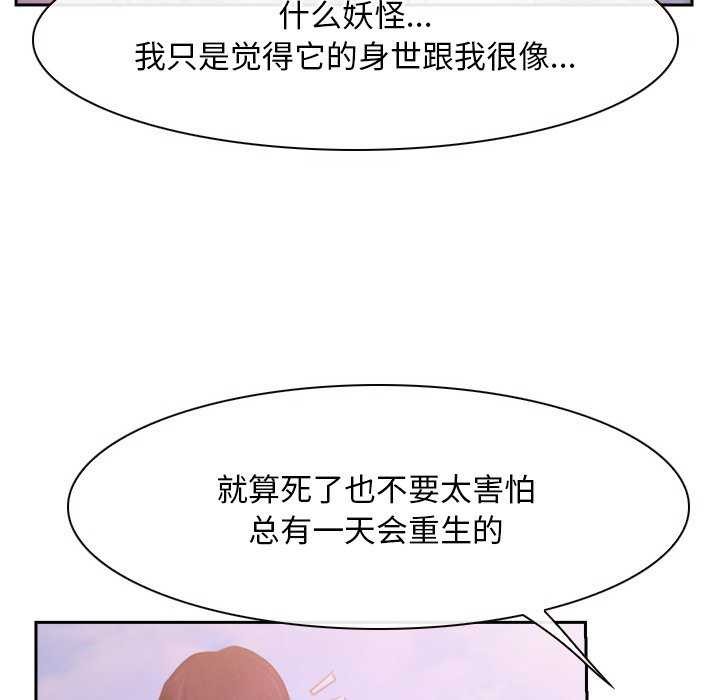 《寻找初恋》漫画 第36話