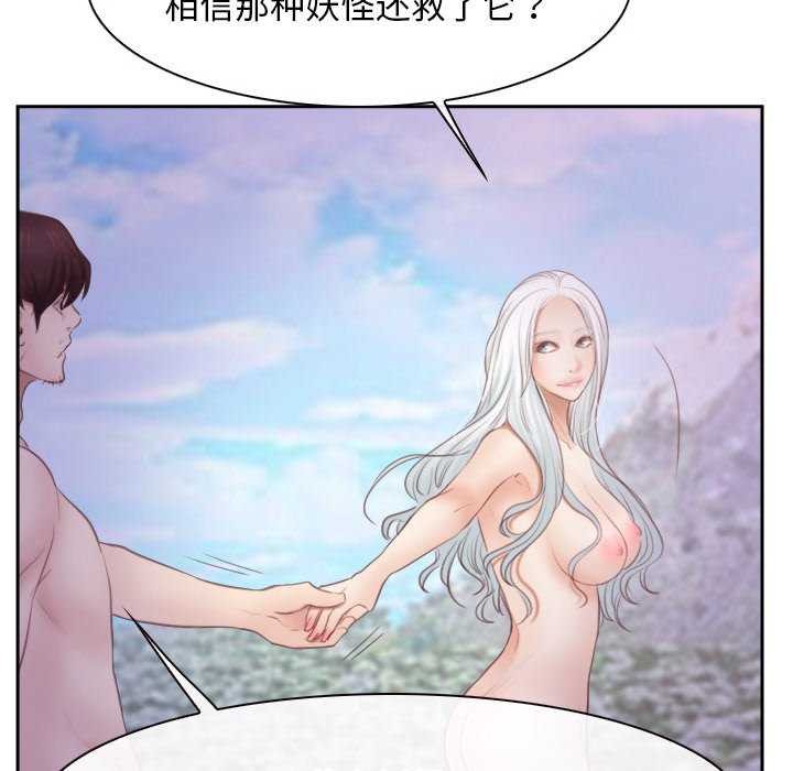 《寻找初恋》漫画 第36話