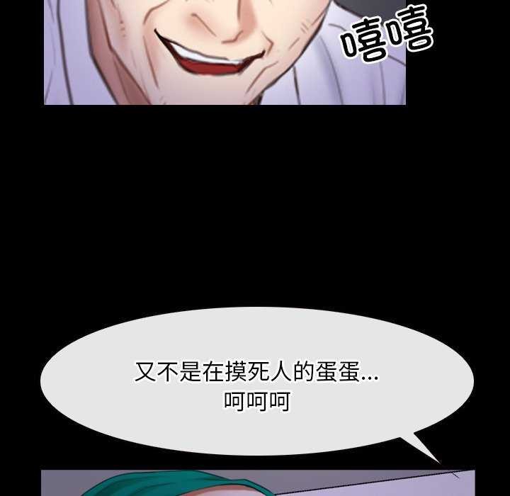 《寻找初恋》漫画 第36話