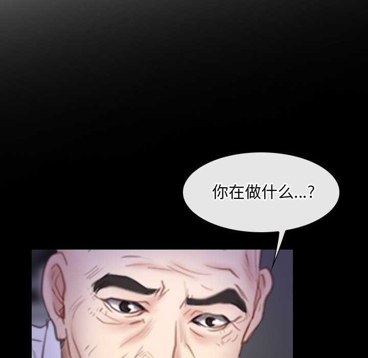 《寻找初恋》漫画 第36話