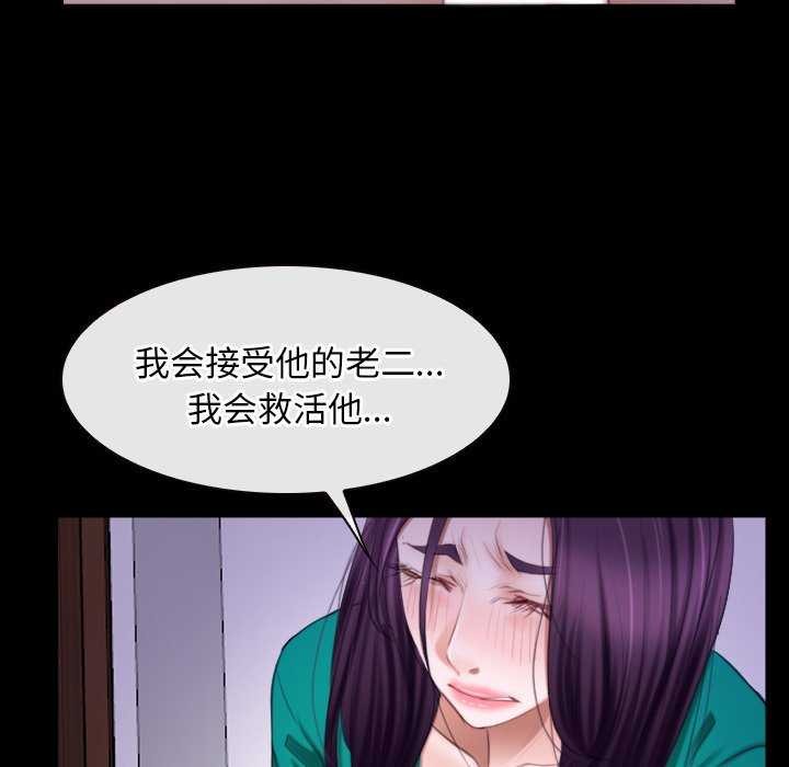《寻找初恋》漫画 第36話