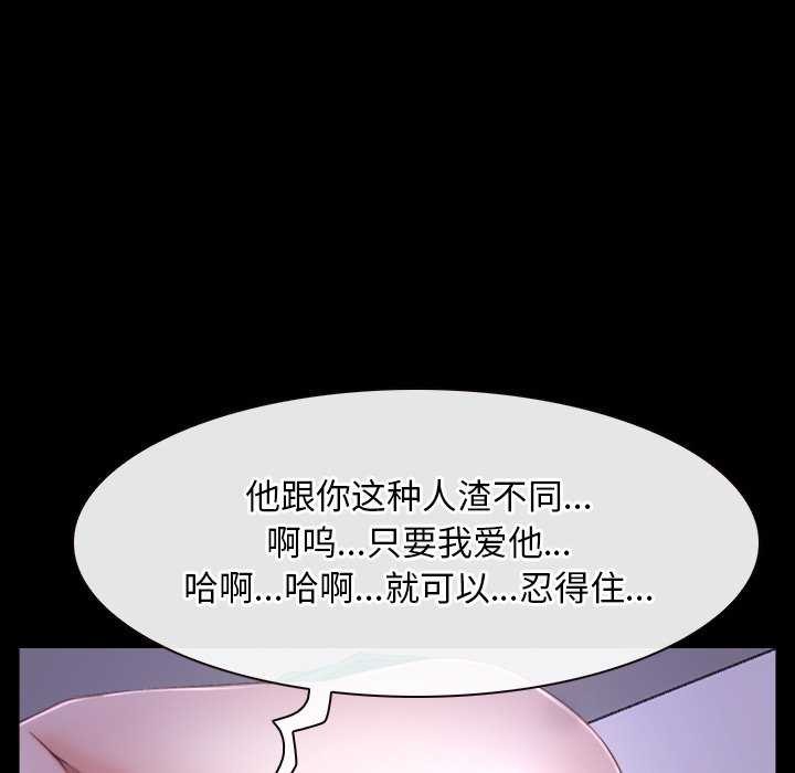 《寻找初恋》漫画 第36話