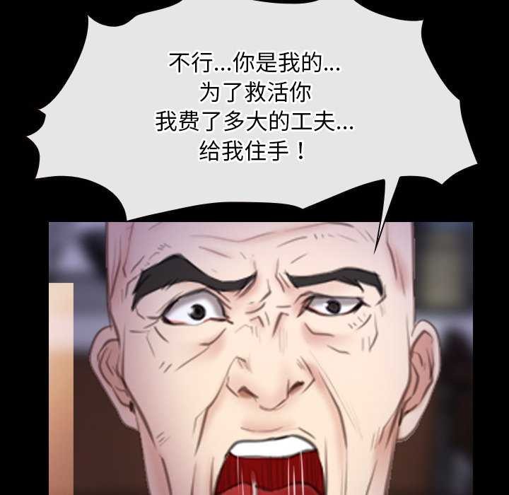 《寻找初恋》漫画 第36話