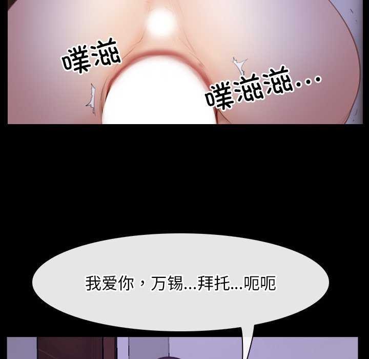 《寻找初恋》漫画 第36話