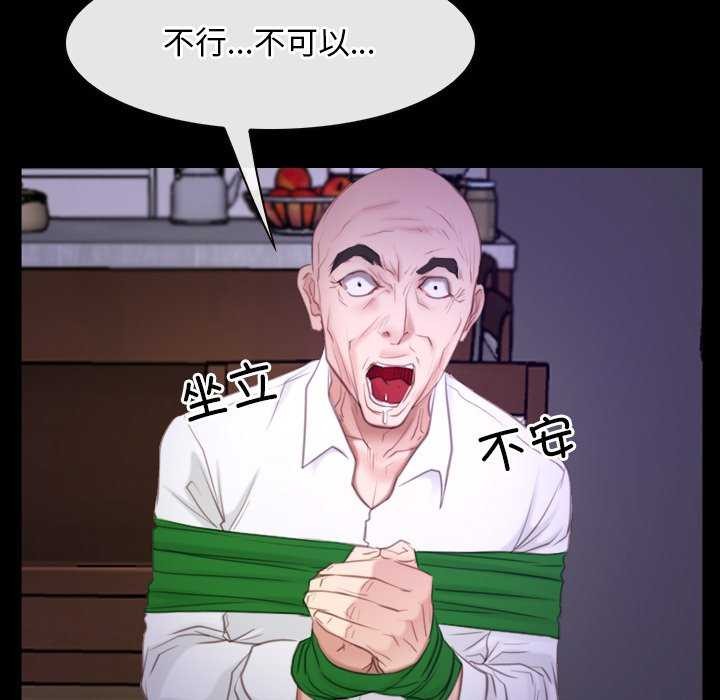 《寻找初恋》漫画 第36話