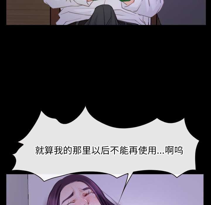 《寻找初恋》漫画 第36話