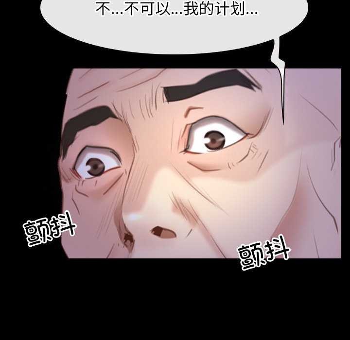 《寻找初恋》漫画 第36話