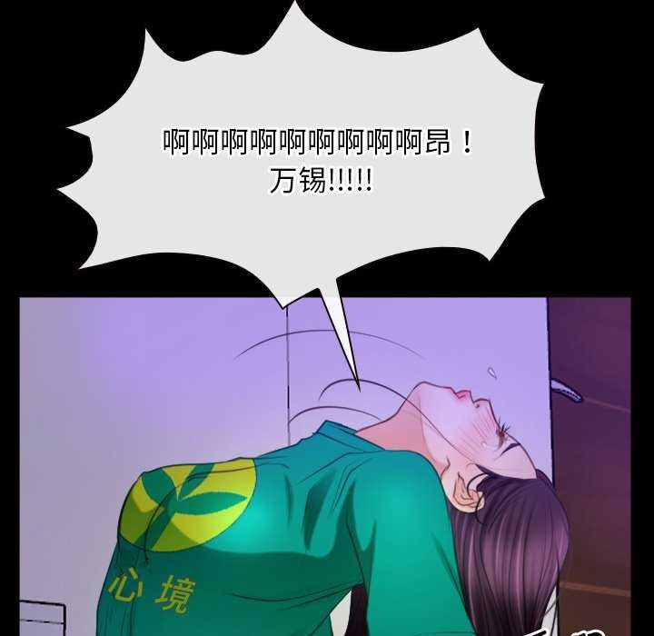 《寻找初恋》漫画 第36話