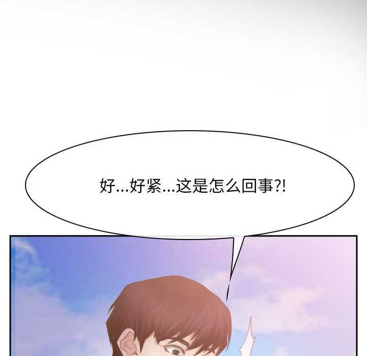 《寻找初恋》漫画 第36話