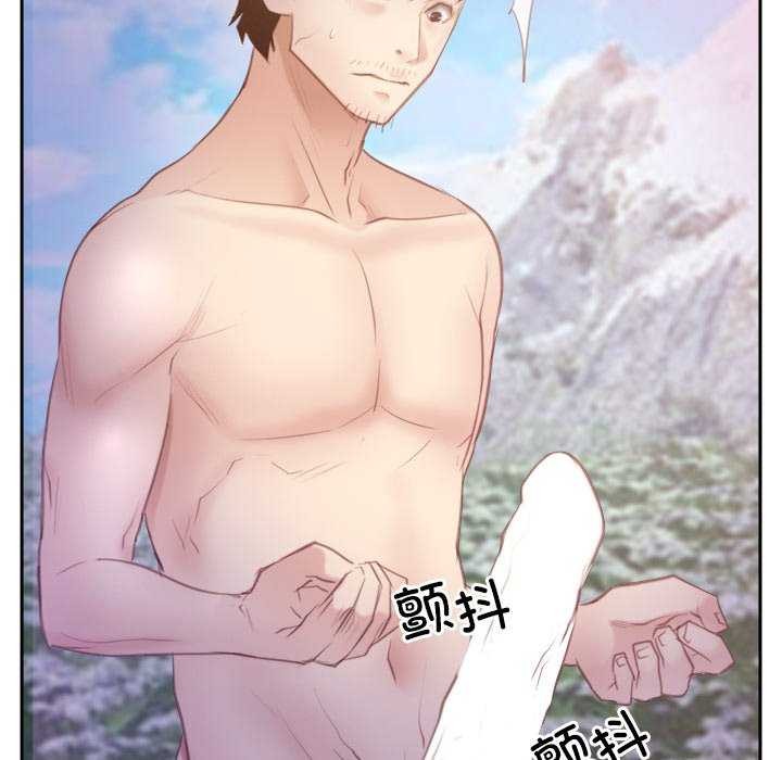 《寻找初恋》漫画 第36話