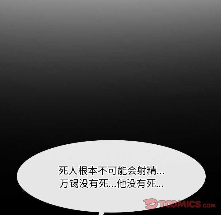 《寻找初恋》漫画 第36話